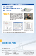 東京大学 LNK3D-2015パンフレット